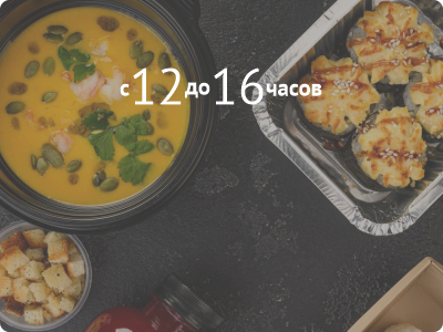 Бизнес Ланч